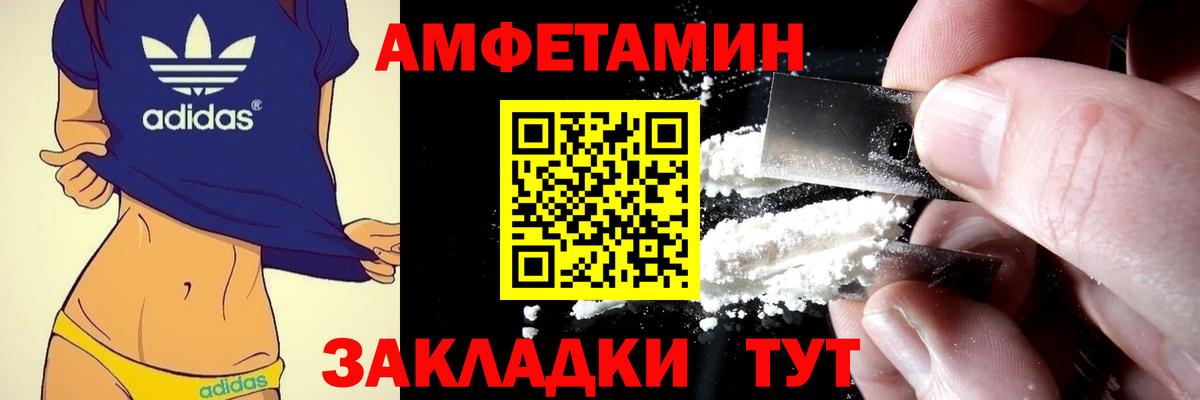 АМФ  АМФ Розовый  АМФ  Вход с VPN  Балтийск 