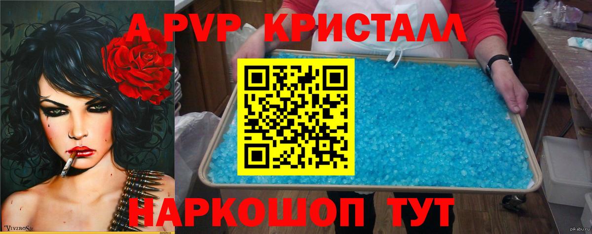А ПВП Соль  А ПВП  Балтийск  дарнет шоп  Вход с VPN  Alfa_PVP крисы CK  Альфа ПВП мука 
