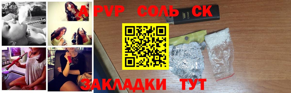 Alfa_PVP кристаллы Балтийск