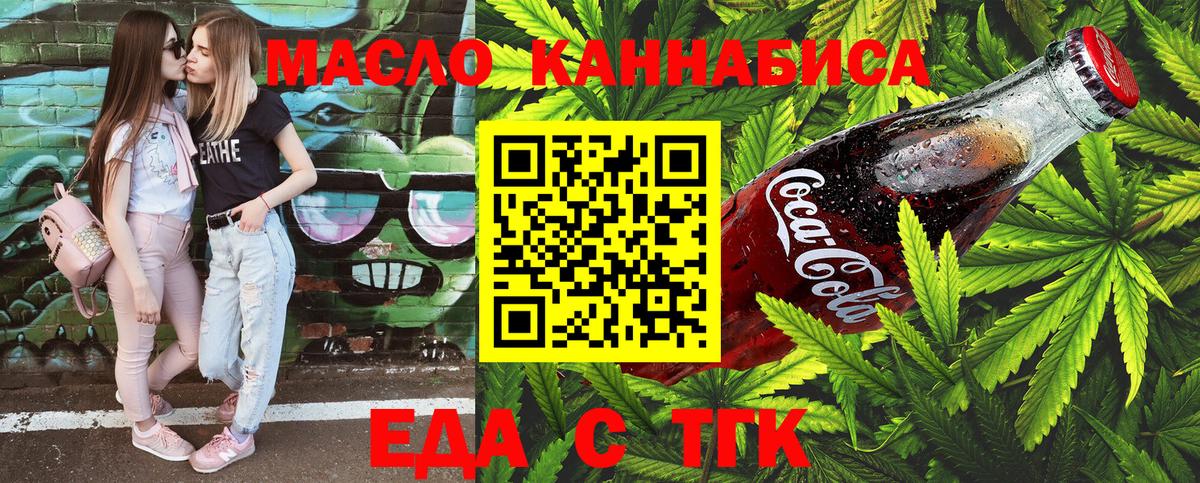 Canna-Cookies конопля Балтийск