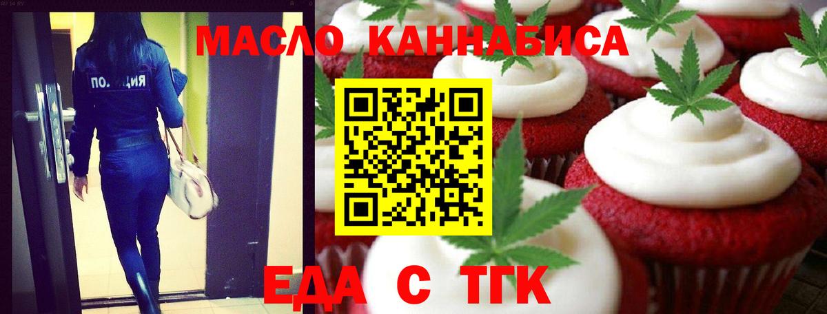 Балтийск  Cannafood конопля  Вход с VPN 