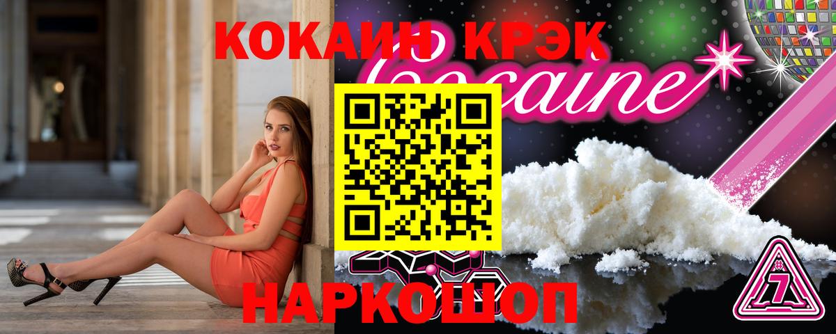 COCAIN FishScale Балтийск