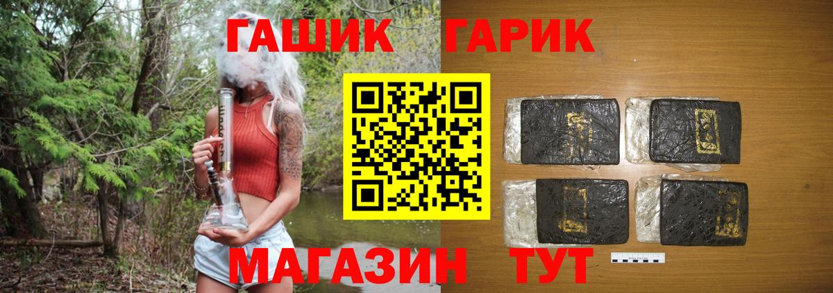 Балтийск  ГАШ  ГАШ Изолятор  Вход с VPN  ГАШИШ убойный 