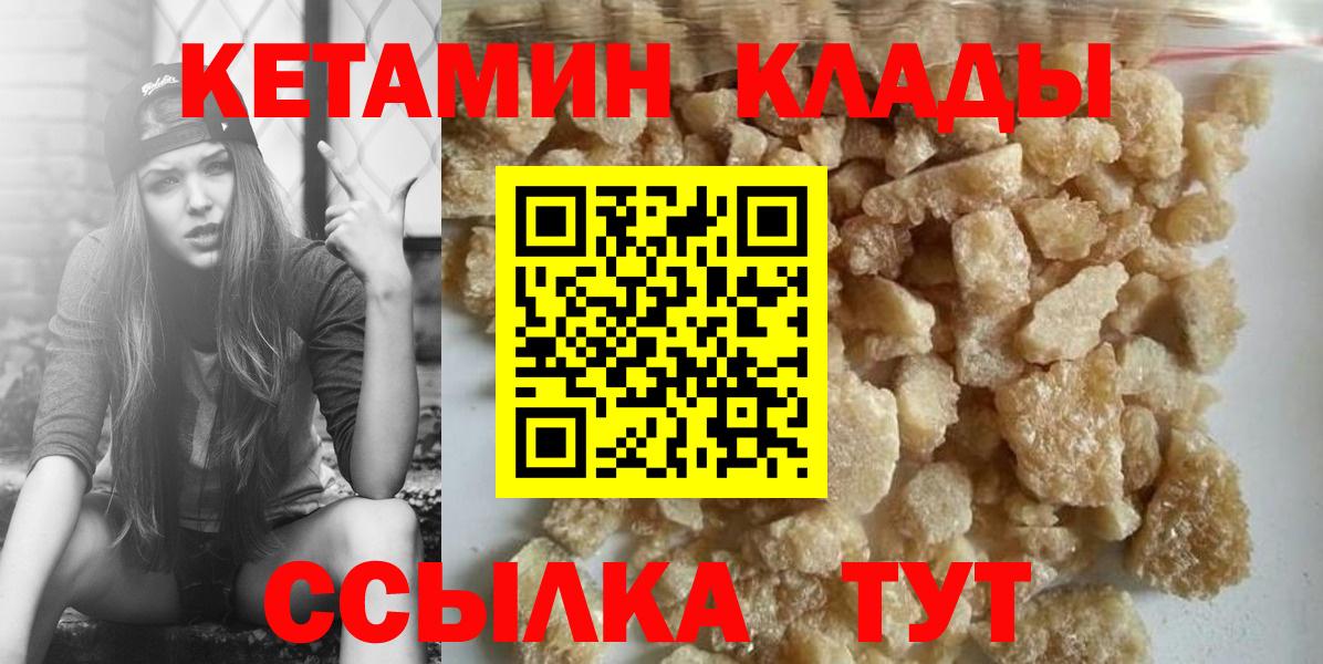 Кетамин ketamine  Кетамин VHQ  Вход с VPN  Балтийск 