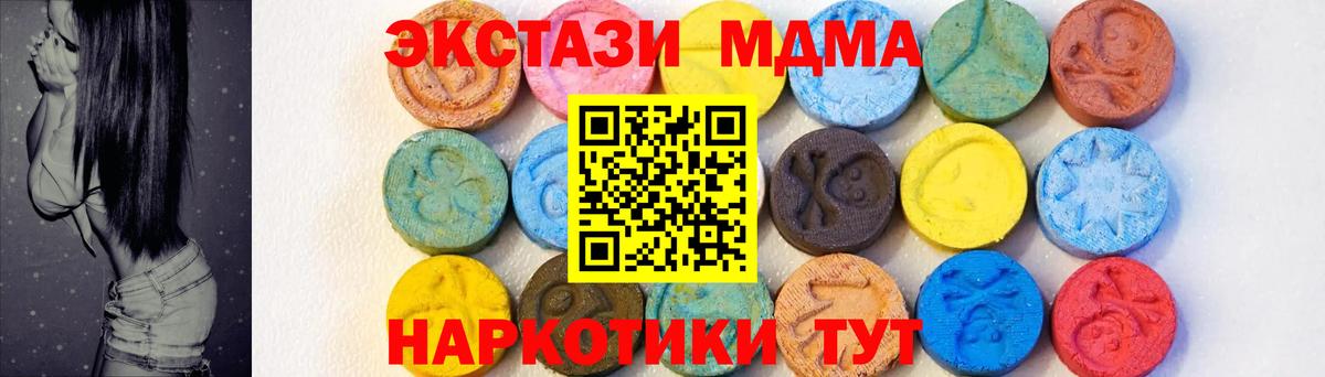 MDMA молли  Вход с VPN  Балтийск  МДМА VHQ 