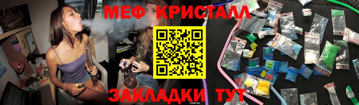 Мефедрон кристаллы Балтийск
