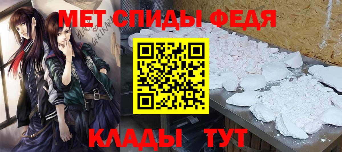 МЕТАМФЕТАМИН мет Балтийск