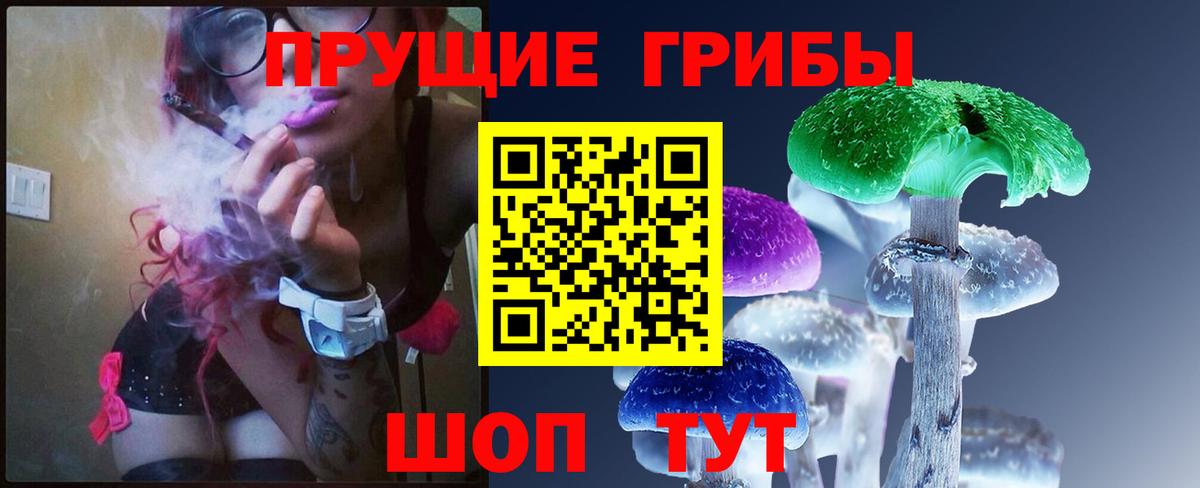 Галлюциногенные грибы прущие грибы  Галлюциногенные грибы ЛСД  Балтийск  Вход с VPN 